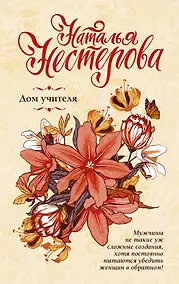 Купить Дом учителя — Фото №1