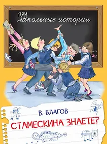 Купить Стамескина знаете? — Фото №1