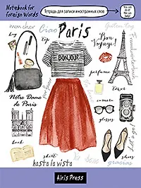 Купить Тетрадь для записи иностранных слов "Париж" — Фото №1