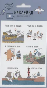 Купить Многоразовые Наклейки. Чайки для гаджетов — Фото №1