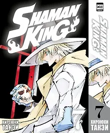 Купить Король шаманов. Том 7 (Shaman King). Манга — Фото №1