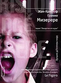 Купить Мизерере — Фото №1