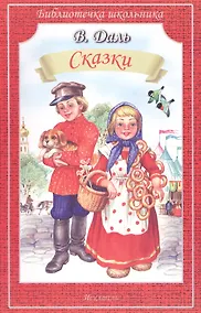 Купить Сказки — Фото №1