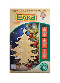 Купить Сборная деревянная модель Чудо-Дерево Новогодняя елка с игрушками 80007 — Фото №1
