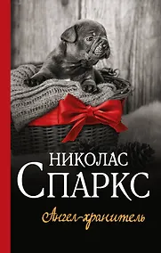 Купить Ангел-хранитель — Фото №1