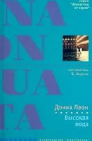 Купить Высокая вода — Фото №1