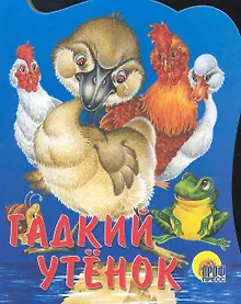 Купить ВЫРУБКА. ГАДКИЙ УТЕНОК — Фото №1