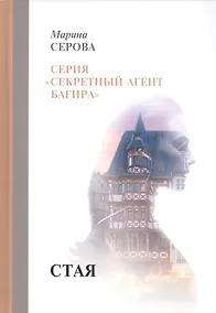Купить Стая — Фото №1