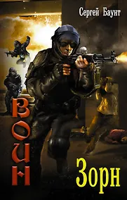 Купить Зорн — Фото №1
