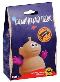 Купить Набор для творчества «Космический песок. Желтый», 150г, с формочкой — Фото №1