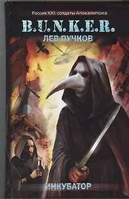 Купить Инкубатор — Фото №1