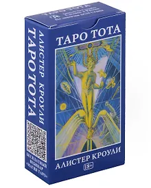 Купить Таро ТОТА Алистера Кроули — Фото №1