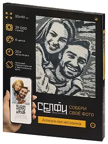 Купить Алмазная мозаика 30х40 см. Серия "СЕЛФИКОНСТРУКТОР". 6 цветов. Классик (Арт.СКА-2455) — Фото №1
