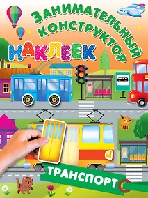 Купить Транспорт — Фото №1