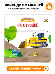 Купить На стройке — Фото №1