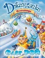 Купить Олимпиада — Фото №1