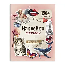 Купить Винтаж. Наклейки — Фото №1