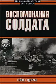Купить Воспоминания солдата — Фото №1
