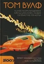 Купить Конфетнораскрашенная апельсиннолепестковая обтекаемая малютка — Фото №1