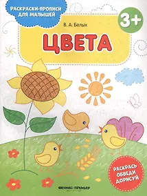 Купить Цвета — Фото №1