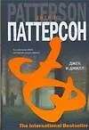 Купить Джек и Джилл — Фото №1