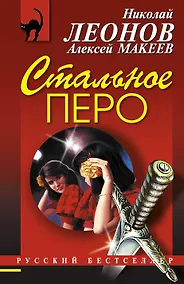 Купить Стальное перо — Фото №1