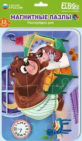 Купить Мягкий магнитный пазл "Распорядок дня. Готовимся ко сну". 12 элементов — Фото №1