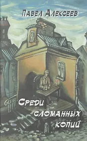 Купить Триптих времени — Фото №1