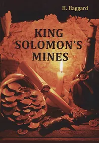Купить King Solomons Mines = Копи царя Соломона: на англ.яз — Фото №1