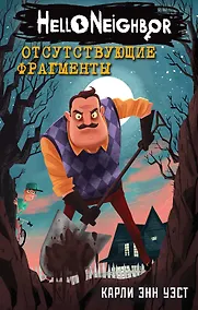 Купить Отсутствующие фрагменты — Фото №1