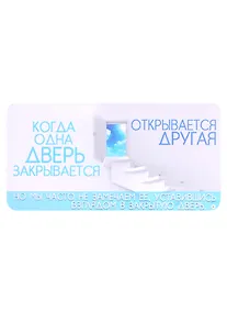 Купить КАЗБАЕВ Магнит Цитаты, 11х5,5см, Ц020 — Фото №1