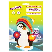 Купить Набор для творчества Аппликация из фетра, Пингвинчик, основа 20*15см, ЮНЛАНДИЯ, 662389 — Фото №1
