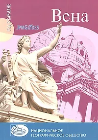 Купить Вена — Фото №1
