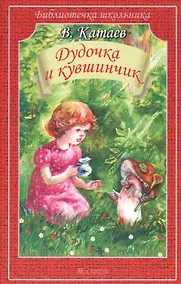 Купить Дудочка и кувшинчик — Фото №1