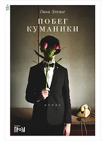 Купить Побег куманики — Фото №1