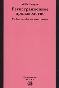 Купить Регистрационное производство — Фото №1