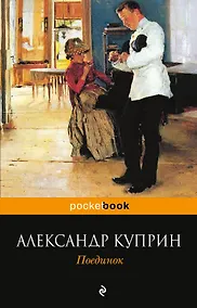 Купить Поединок — Фото №1