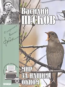 Купить Полное собрание сочинений. Том 8. 1970-1971. Мир за нашим окном — Фото №1
