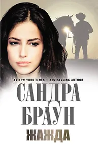 Купить Жажда — Фото №1