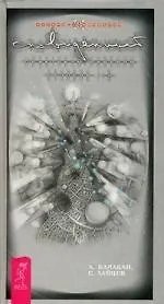 Купить Сновиденный практикум Равенны. Ступень 1-2 — Фото №1