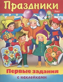 Купить Праздники — Фото №1