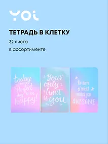 Купить Тетрадь 32 листа в клетку "Wonderful sunset", сшивка, в ассортименте — Фото №1