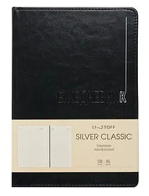 Купить Ежедневник недат. А5 128л "Silver classic" черный, 7Б, тв.переплет, иск.кожа, термотиснение, тисн.фольгой, скругл.углы, офсет, ляссе, инд.уп — Фото №1