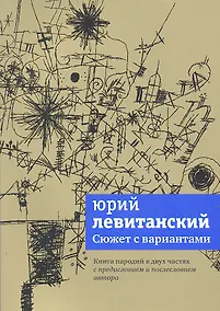 Купить Сюжет с вариантами — Фото №1