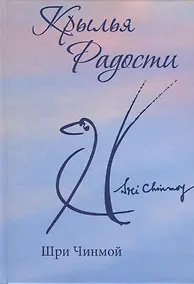 Купить Крылья радости — Фото №1