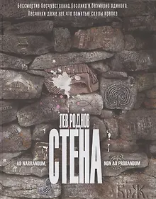 Купить Стена — Фото №1