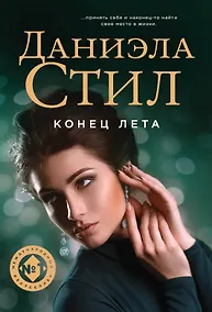 Купить Конец лета — Фото №1
