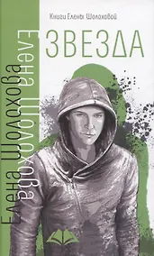 Купить Звезда — Фото №1