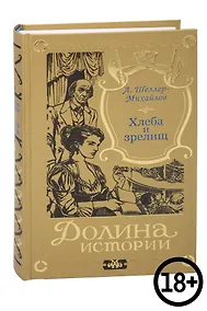 Купить Хлеба и зрелищ — Фото №1