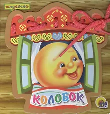 Купить Колобок — Фото №1